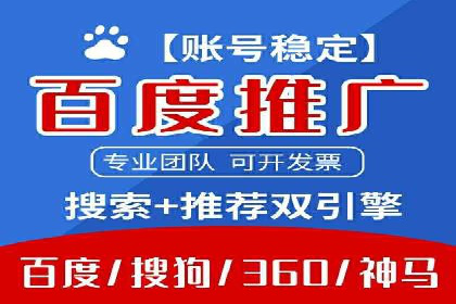 SEM推广实战：竞价代运营助力企业品牌建设